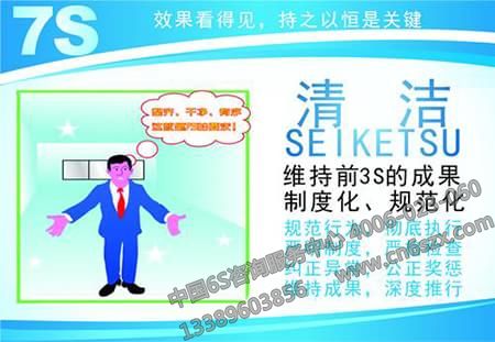 企業(yè)實(shí)施7S管理辦法有哪些