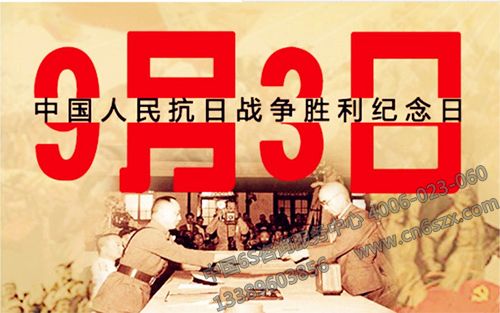 世界反法西斯戰(zhàn)爭(zhēng)勝利70周年