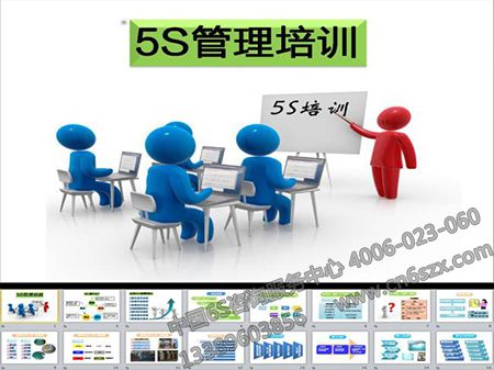 企業(yè)如何進行5S管理培訓