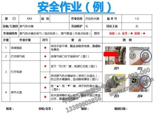 5S清潔中的安全