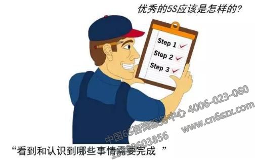 優(yōu)秀的5S應(yīng)該是怎么樣的？