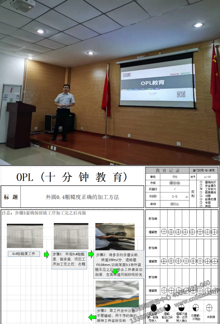 顧問老師進行OPL培訓(xùn)OPL成果展示.png